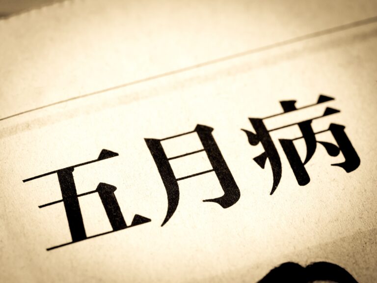 酵素風呂で五月病を打破